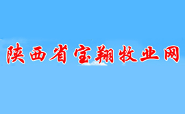 陜西省寶翔牧業網